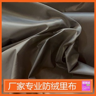 羽绒服布料防钻绒专用里布尼丝纺塔夫绸尼龙绸高密柔软内衬布绸里