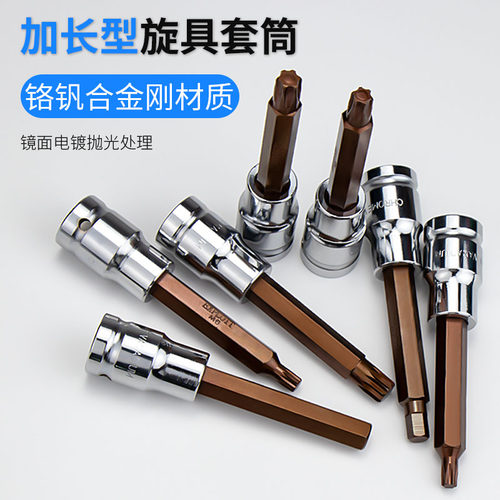 内六角套筒头套装组合螺丝刀S2加长1/2电动内6角旋具套筒批头扳手