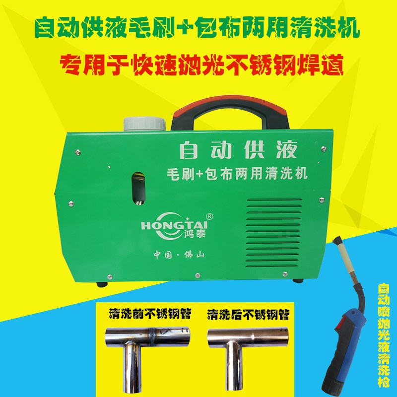 焊道清洗机焊道处理机2000w自动供液不锈钢焊缝清洗机抛光电解机
