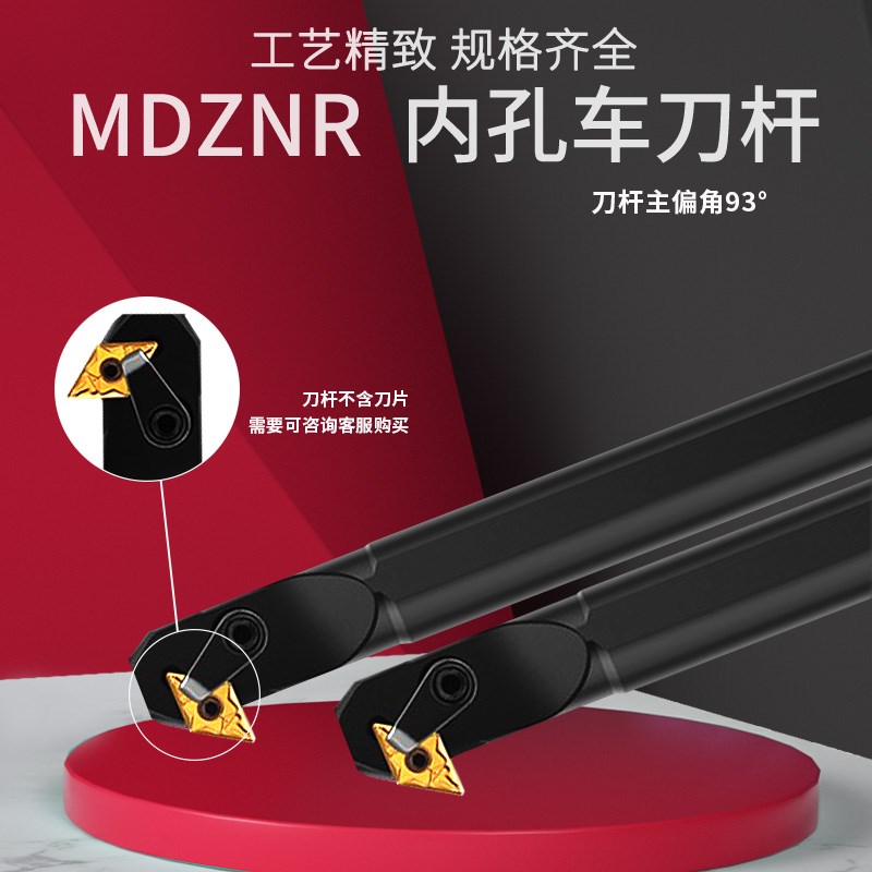 数控车刀杆93度内孔镗孔刀杆内钩刀内孔背镗刀S25S/S32T-MDZNR15