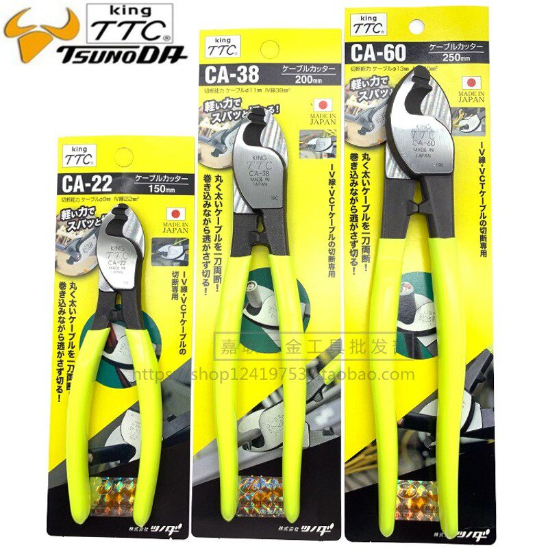 原装日本TTC电缆剪CA-22 38 60 450 650进口电线剪线钳强力线缆剪