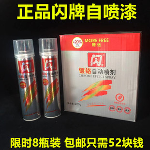 闪牌镀铬自动喷漆 不锈钢汽车轮毂金属修复漆仿电镀焊疤焊点修复