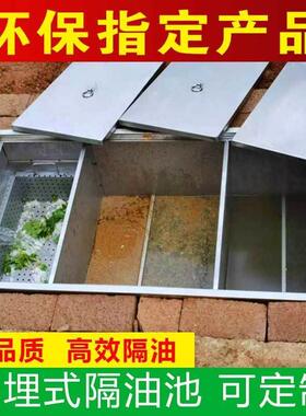 过环保地埋式不锈钢隔油池餐饮厨房油水分离器三级过滤沉淀池定制