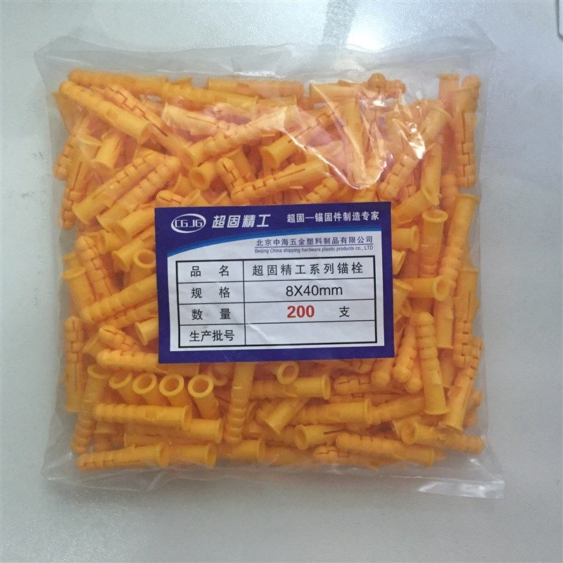 塑料胀管 6  8 10 小黄鱼 单管 胀钉 包邮膨胀涨塞,电玩/配件/游戏/攻略,支架,淘宝优惠券,粉丝福利购,淘宝优惠卷