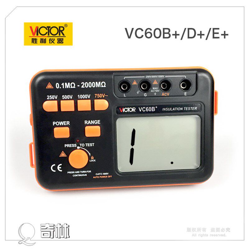 胜利VC60B+绝缘电阻测试仪60D+E+数字兆欧表智能数显电子多用摇表