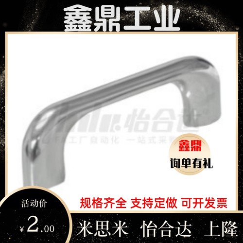 A-66怡合达XAG36 XAG37 XAP38 XAG39-L90 L104 L122椭圆形拉手85