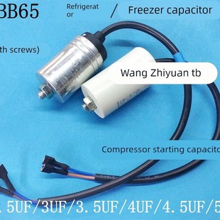 带螺丝螺纹冰箱冰柜压缩机启动运行电容器2.5UF3UF3.5UF4UF4.5UF5