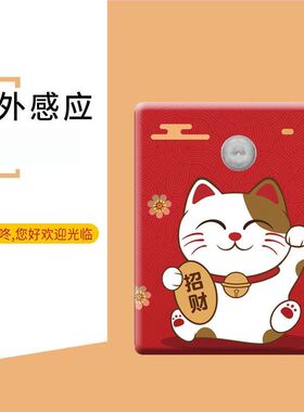 欢迎光临感应器进门卡通可爱挂件店铺便利店招财猫门铃语音播报器