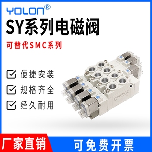气动电磁控制阀220V二位五通SY5120双电5220三位五通5320SMC型12V