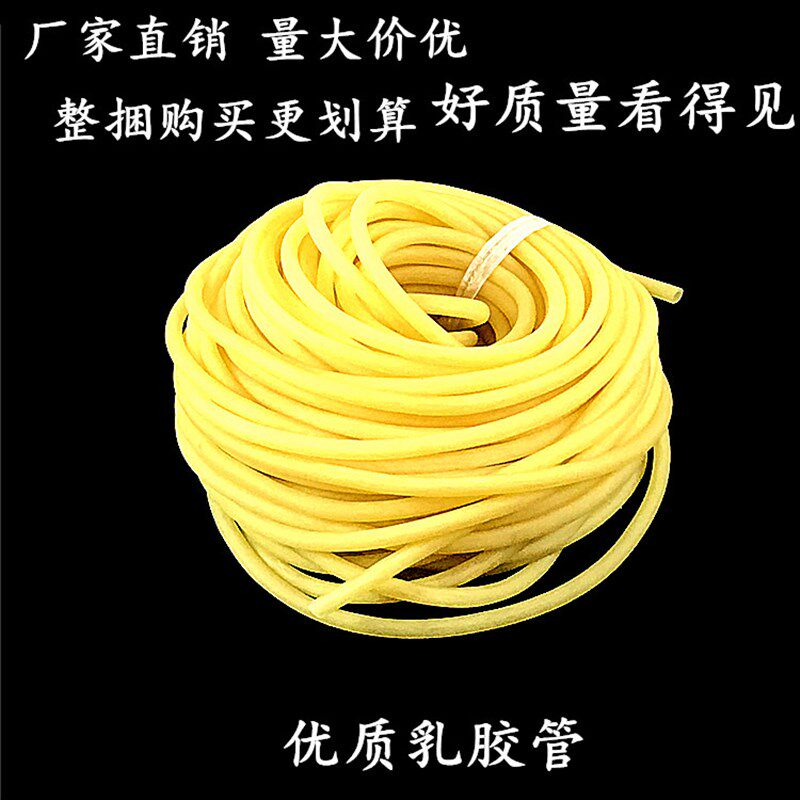 包邮 乳胶管压脉带黄色软管橡皮筋化学排气管实验室耗材 教学仪器