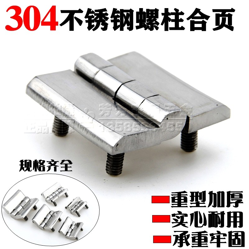 304不锈钢重型带螺丝设备合页带螺杆户外防盗防拆工业铰链50*50*6,厨房电器,商用制热电器配件,淘宝优惠券,粉丝福利购,淘宝优惠卷