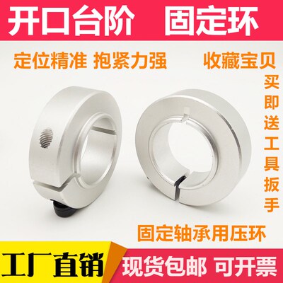 轴承固定环台阶凸头限位环FBG01 FBG11-D15 20 25 30 35 17固定环