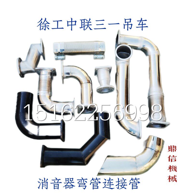 徐工吊车XCT25波纹管25K5-1吨专用软连接排气管XCT12弯管