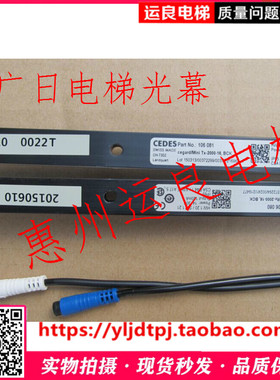 电梯配件电梯CEDES光幕cegard/miniRXTX-2000-16BCK
