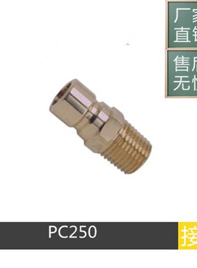 快速接头兼容PCS标准公头PC-250/251/252/351/354/552/553/554/NB