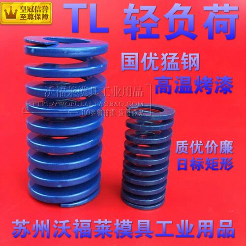 8-10-12-14-16-18蓝色弹簧日标弹簧模具矩形截面-TL轻负荷L20-150