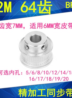 S2M64齿同步轮齿宽7凸台BF内径568101214151617181920同步带轮S2M