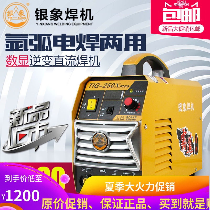 银象WS/TIG-250X逆变直流不锈钢220V电焊氩弧焊机两用电焊机配件