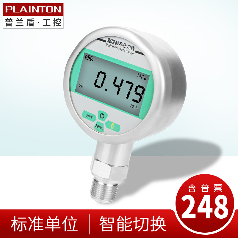 数显压力表高精度耐震真空电子气压表水压液压负压智能压力控制器