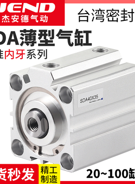 小型气动SDA薄型气缸20/25/32/40/50/63/80*5*10X15X30X35S带磁