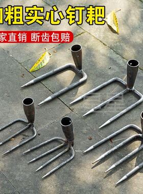 翻土钢耙子二齿三齿四齿钉耙松土耙两齿镐锰钢农用三四齿锄头大号