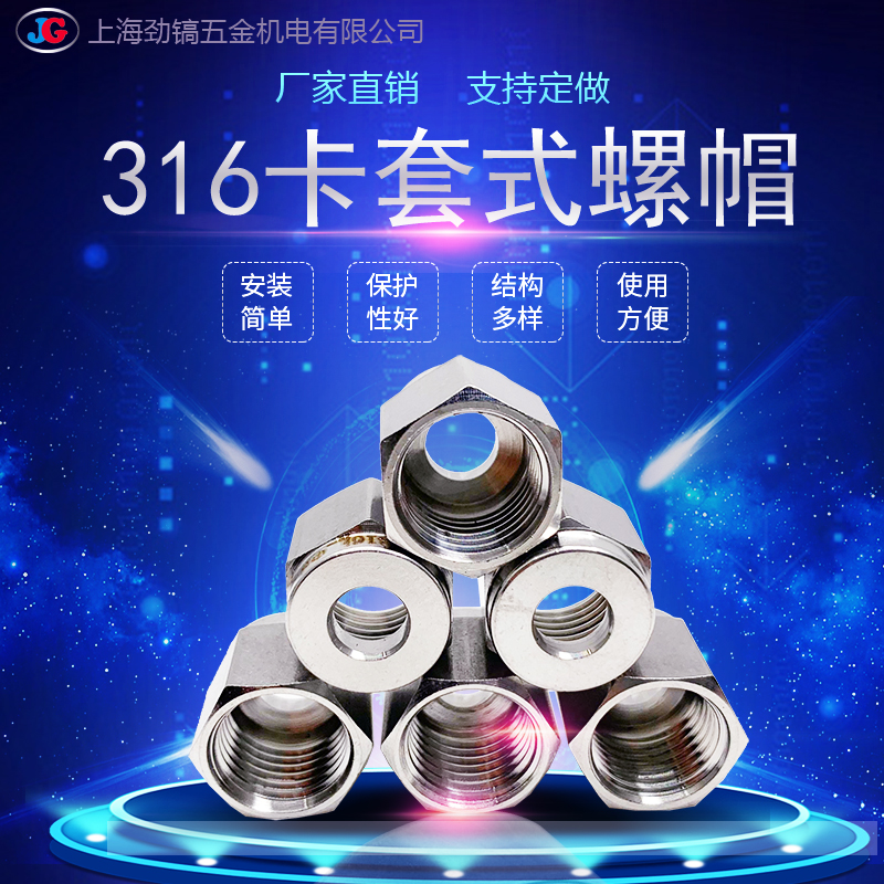 316L不锈钢卡套螺帽研磨螺母锁母接头细牙美制7/16-20镀银厚银