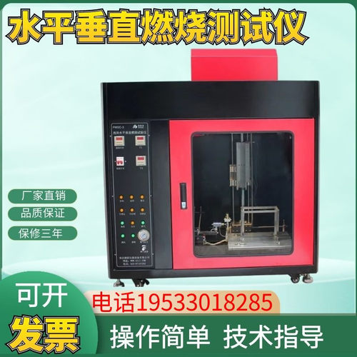 CZF-5水平垂直燃烧测定仪 CZF-3水平垂直燃烧试验仪 水平垂直燃烧