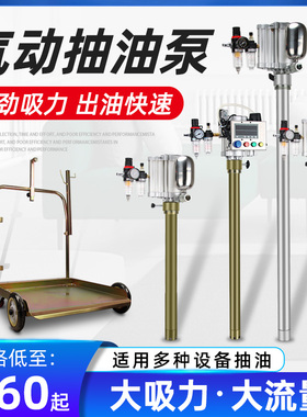 锐高气动注油机加油机抽油泵机油齿轮油润滑油柴油汽油计量定量枪