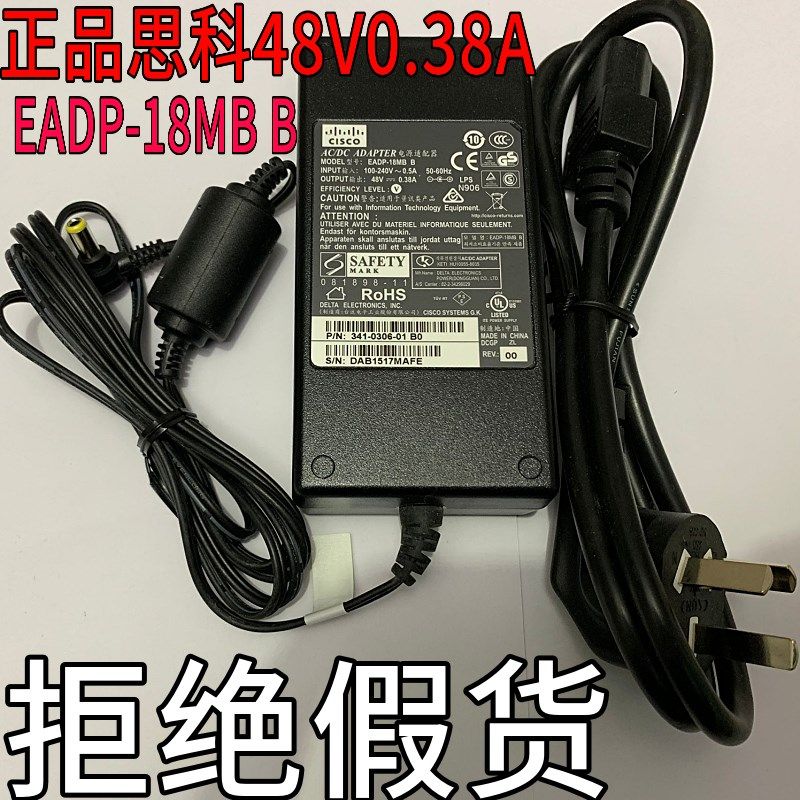 CISCO思科无线AP POE电源适配器AIR-PWR-B 48V0.38A EADP-18MB B