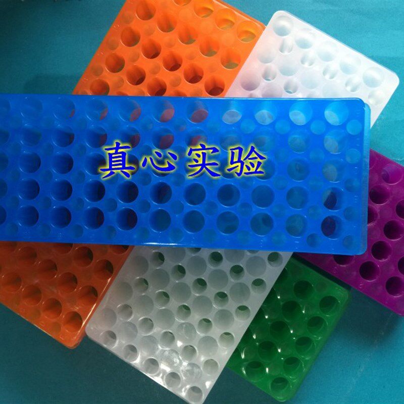 0.5ML和1.5ML/2ML 离心管架 60孔 小号双面板 PCR管架 EP管架