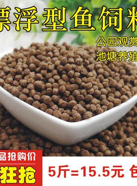 鱼饲料 养殖专用颗粒淡水草鱼青鱼鲫鱼鲤鱼鲶鱼小颗粒饲料通用型