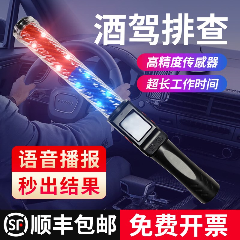 酒精测试仪吹气式酒精检测仪排查棒家用测酒器专用便捷式检测仪