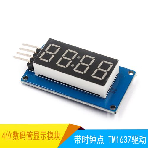 TM1637 4位数码管显示模块 LED亮度可调 带时钟点 兼容Arduino