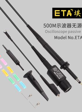 ETA5105 示波器探头500M示波器高频探头10X/1X可调表笔线探针探棒
