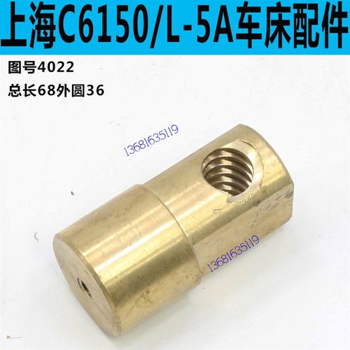 上海二机C6150车床刀架螺母上海二机C6250车床刀架螺母L-5A小螺母