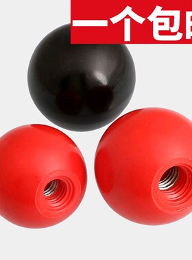 胶木球手柄球 铁芯红色圆球黑色塑料球 操纵杆把手M6M8M10M12M16
