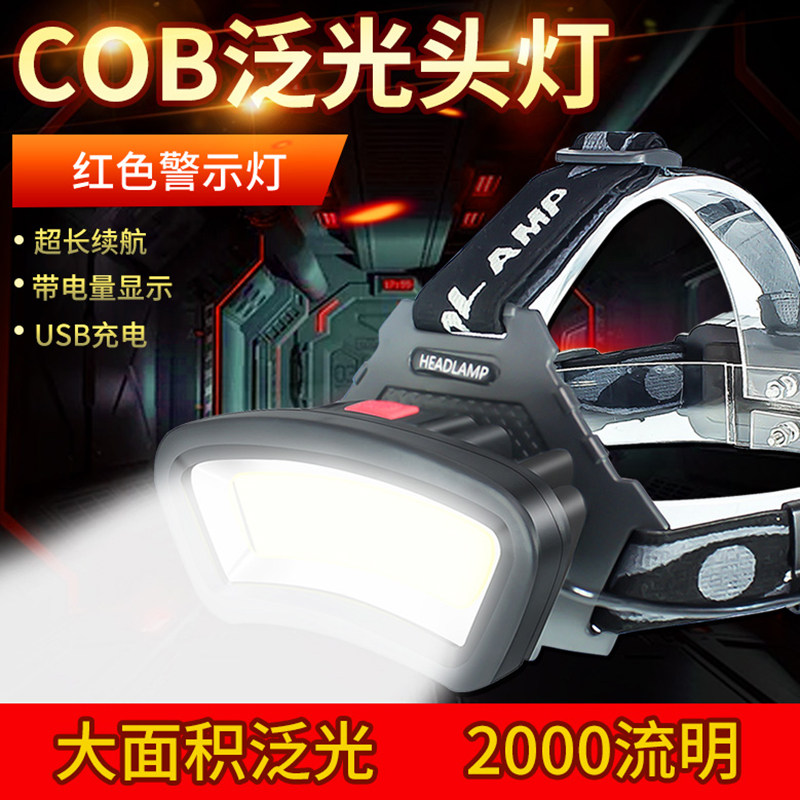 弧形C0B工作矿灯头灯机房维修LED照明汽修灯USB可充电18650锂电池,ZIPPO/瑞士军刀/眼镜,眼镜盒,淘宝优惠券,粉丝福利购,淘宝优惠卷