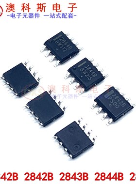 UC3842A 3842B 3843A 3843B 3844A 3844B KA3845贴片SOP8电源芯片