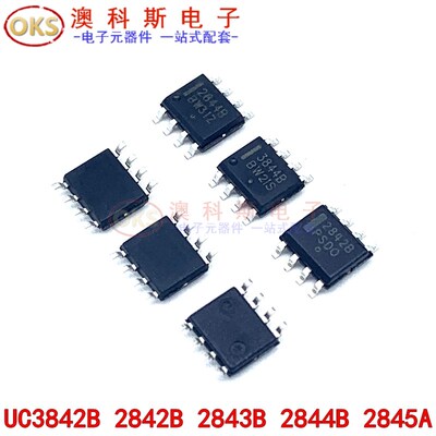 UC3842A 3842B 3843A 3843B 3844A 3844B KA3845贴片SOP8电源芯片