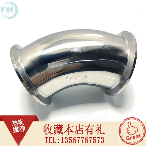 45度快装弯头304不锈钢316L食品级快接卡盘弯头135卡箍法兰盘弯管