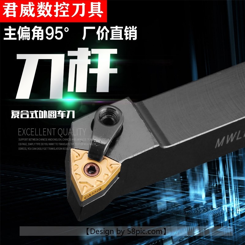 数控刀杆外圆车刀MWLNR2525M08/2020K08机夹刀杆车床刀具桃型刀片