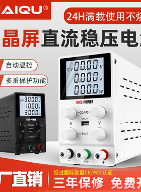 SPS-305D/3010D直流电源可调30V5A10A液晶屏显高精度稳压调流电源