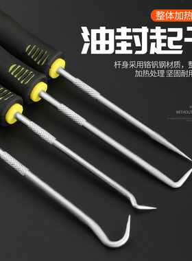 油封起子拉拔器钩子拆密封圈硒鼓垫片加粉工具换油封专用拆装工具