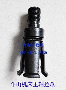 斗山机床主轴拉爪850412-00052加工中心DIN40拉刀爪850412-00308