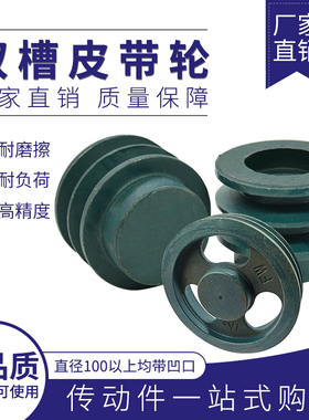 三角带台阶皮带轮皮带盘A型双槽两槽A2直径50 60 80 90 100-200mm