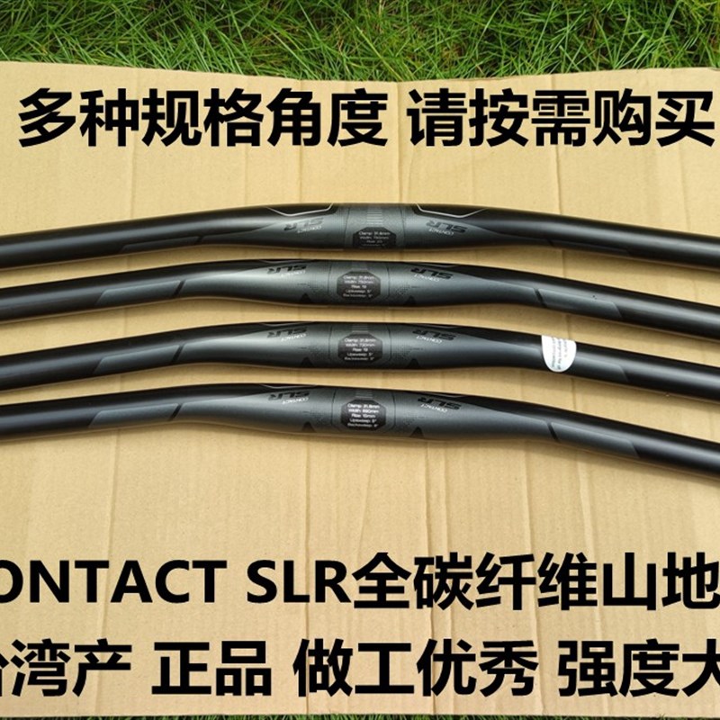 GIANT捷安特全碳纤维山地车小燕把XC直把CONTACT SLR越野高强度