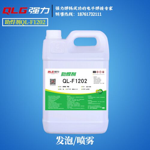 强力免清洗环保助焊剂QL- 1202 焊锡BGA助焊油 5L  10 L/桶