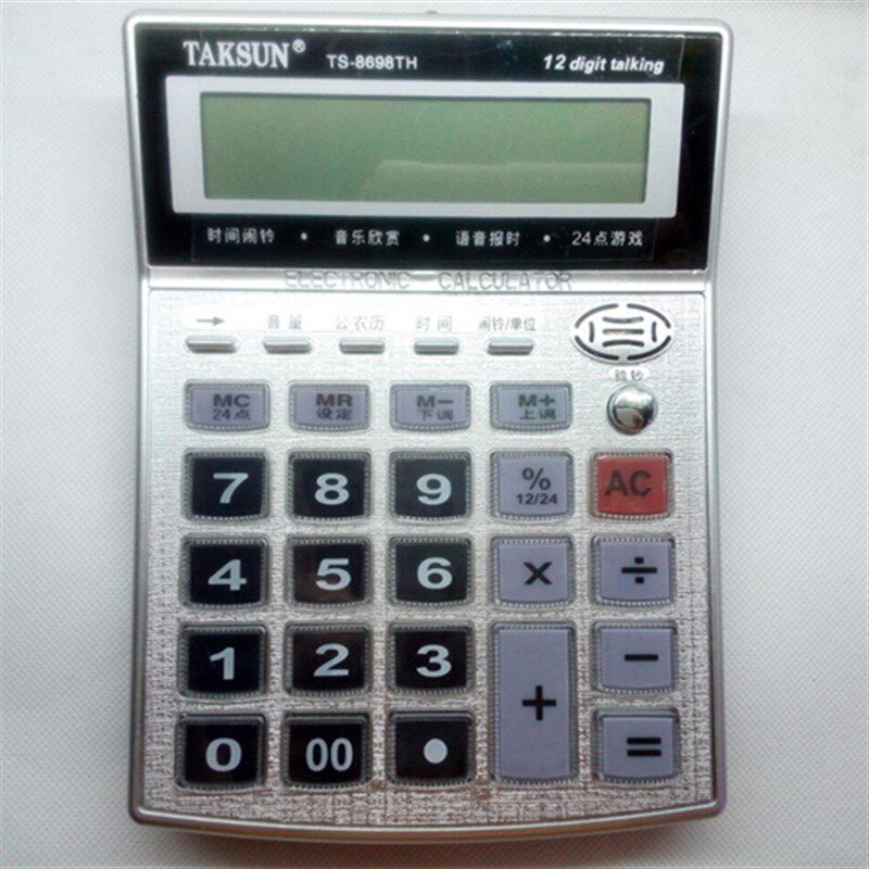 德信TS-8698TH计算器12位数语音计算器真人发音带验钞大机子包邮