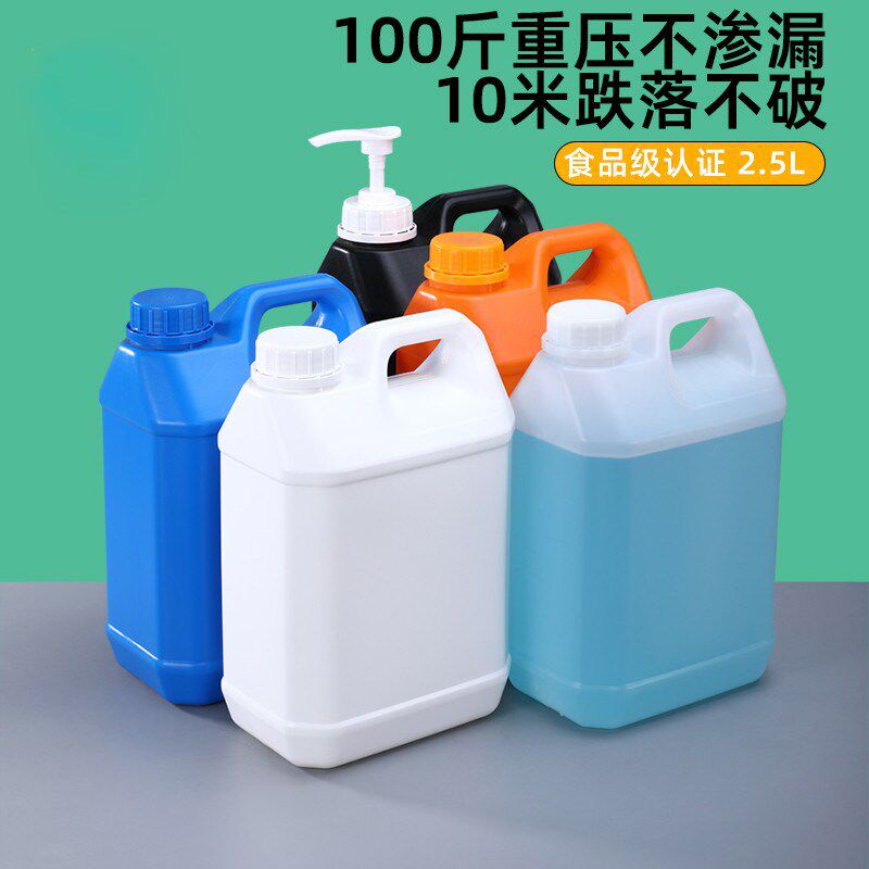 加厚食品级2.5L升5斤扁桶方形桶酒壶酱料分装桶袋盖密封塑料方桶