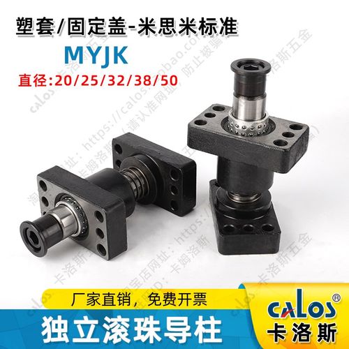 米标日标标准模具配件独立导柱导套外导柱组件MJKP20/25/32/38/50
